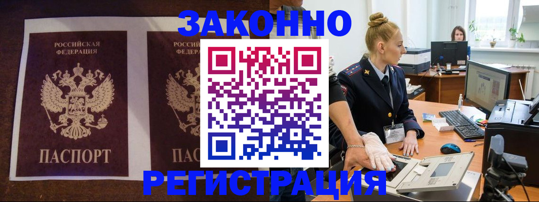прописка в Михайловке
