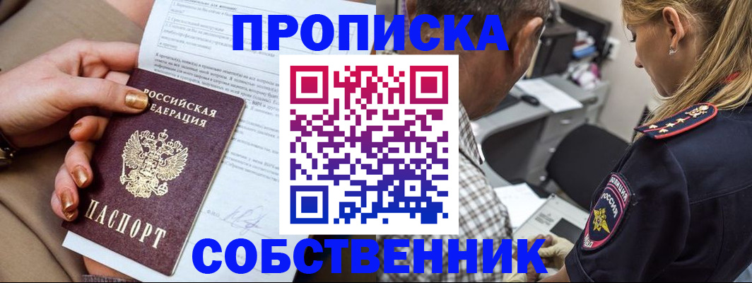 миграционный учет в Михайловке