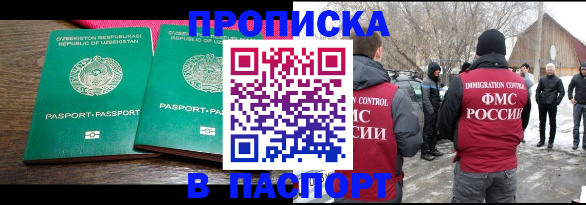 временная регистрация в квартире в Михайловке