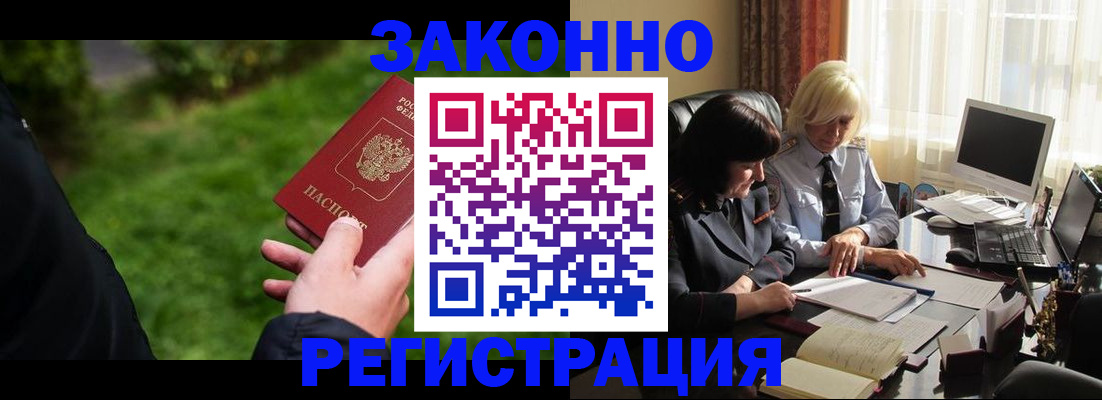 купить прописку в Михайловке