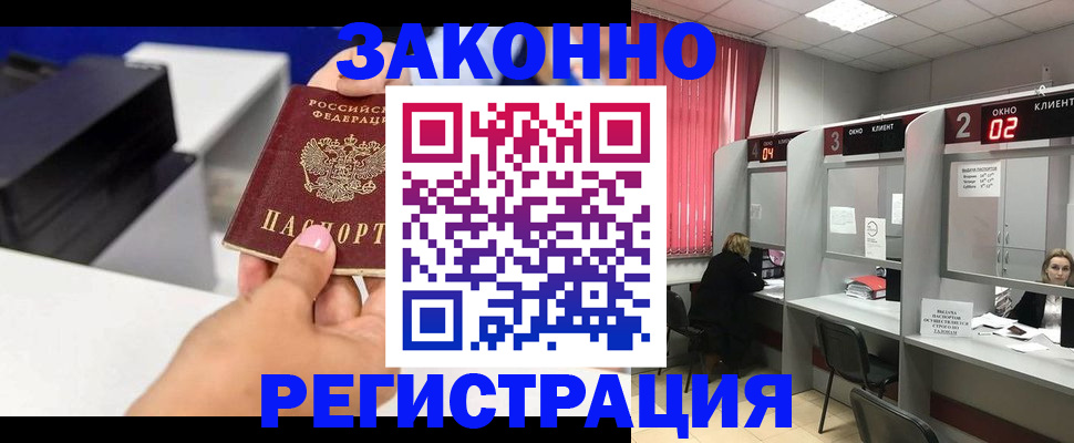 прописка для военкомата в Михайловке